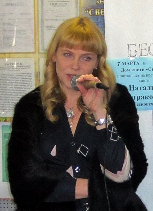 Наталья Батрак